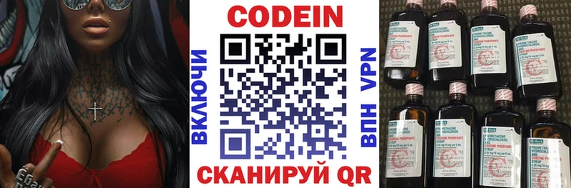 Кодеиновый сироп Lean напиток Lean (лин)  Октябрьский 