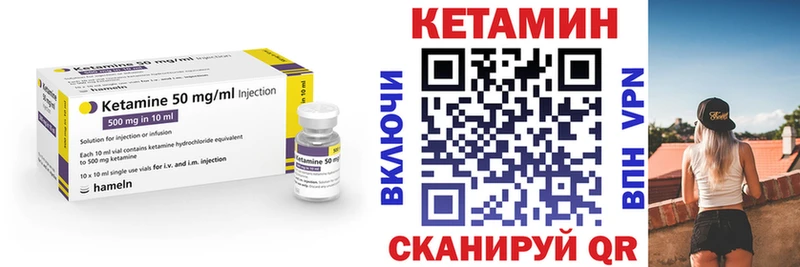 КЕТАМИН VHQ  Октябрьский 