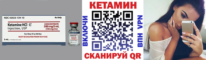КЕТАМИН VHQ Октябрьский